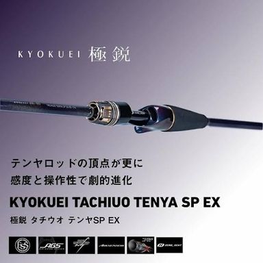 DAIWA KYOKUEI TACHIUO TENYA SP EX 91-170