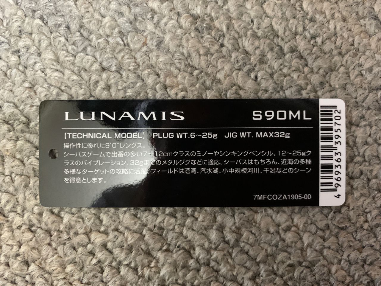 SHIMANO 20ルナミス S90MLの最安値・インプレ・釣果 | 本音の
