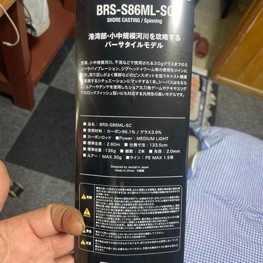 JACKALL BRS BRS-S86ML-SC
