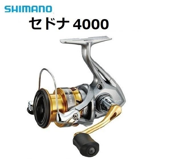 SHIMANO 17セドナ 4000の最安値・インプレ・釣果 | 本音の口コミが