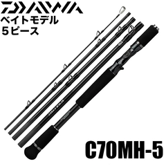 DAIWA 21ブラックレーベル トラベル C70MH-5の最安値・インプレ・釣果