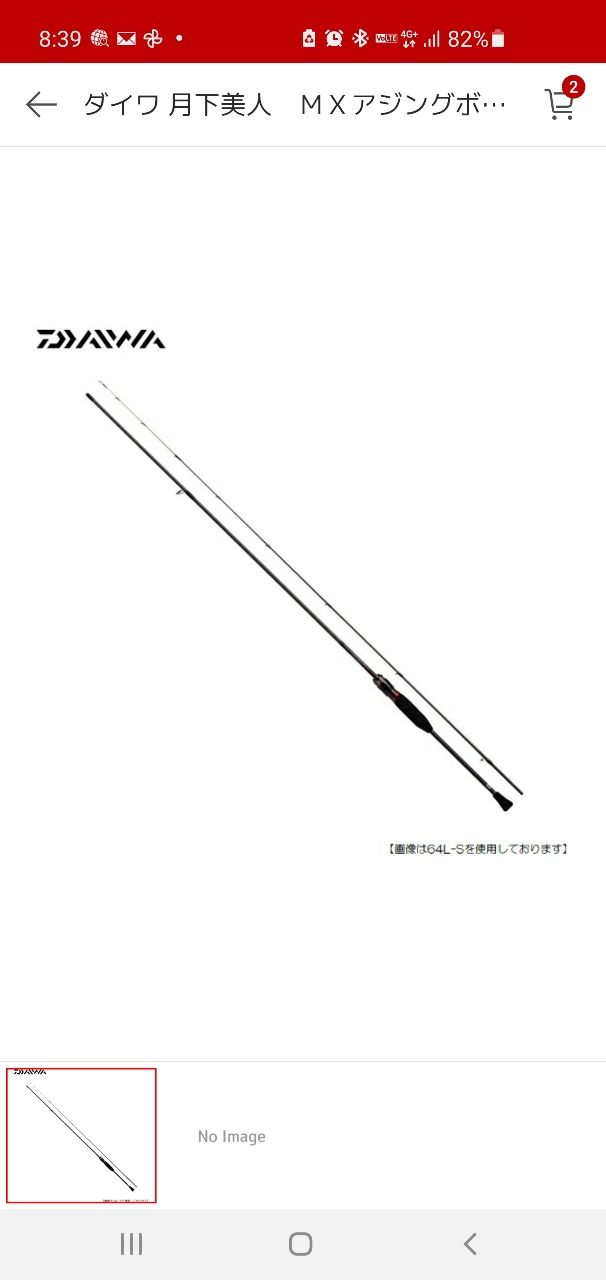DAIWA 21月下美人 MX アジング ボート 66UL-S・Nの最安値