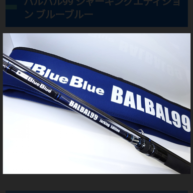 BlueBlue BALBAL 99 Jerking Edition