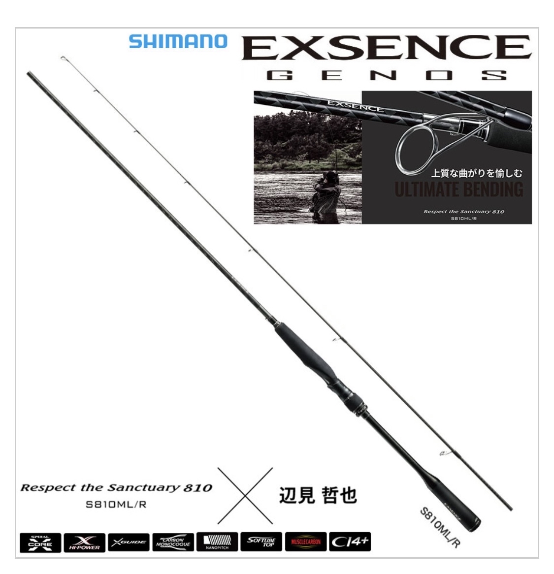シマノ(SHIMANO) エクスセンス S910M/RF - Respect the