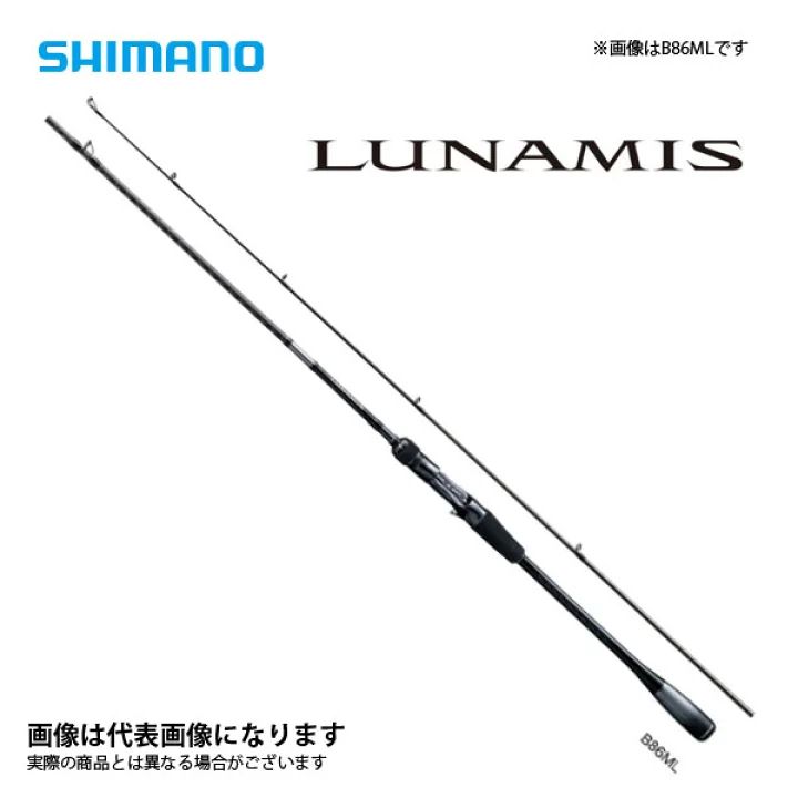 20ルナミス(LUNAMIS)　B96M ルナミス[LUNAMIS] | ショアシーバス | シーバス | ロッド