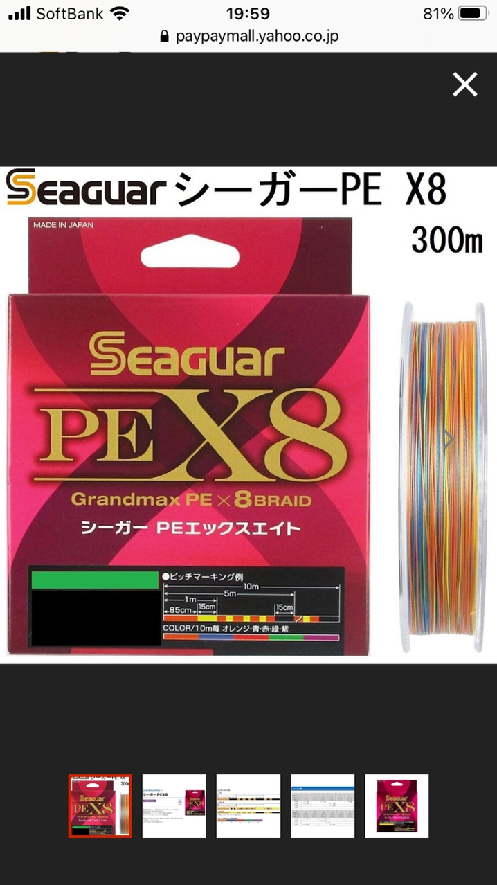 シーガー シーガー PE X8 1号/18lb/150m/5カラー