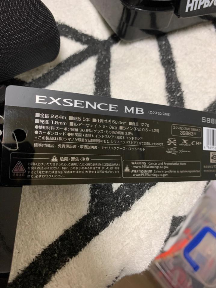 シマノ エクスセンス MB S88ML-5