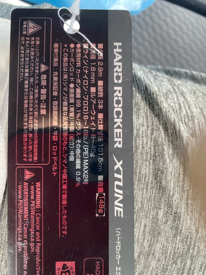 シマノ ハードロッカー エクスチューン S96MH+-3