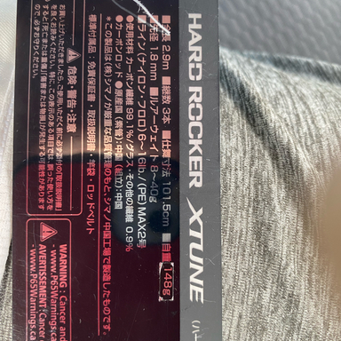 SHIMANO HARD ROCKER XTUNE S96MH+-3