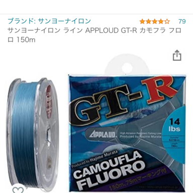 sanyo nylon APPLAUD GT-R CAMOUFLA FLUORO 3lb/150m/ブルー
