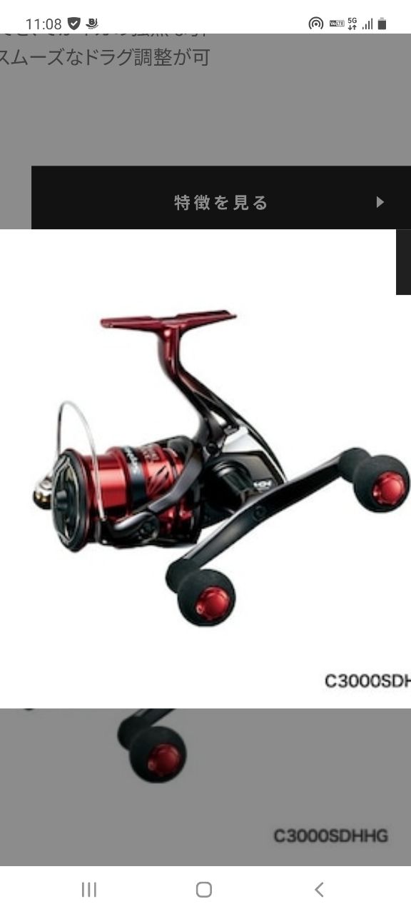 ✨美品✨SHIMANO/シマノ/ 18セフィアBB/C3000S DH/エギング シマノ（SHIMANO） シマノ/SHIMANO 18 セフィア BB C3000SDH SEPHIA BB