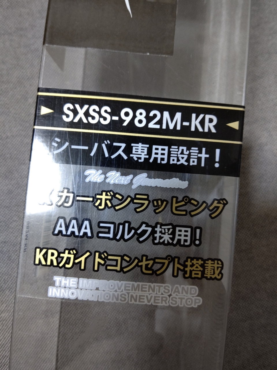 AbuGarcia ソルティーステージ KR-Xシーバス SXSS-982M-KRの最安値・インプレ・釣果 |  本音の口コミが集まる釣具通販「TACKLE BOX」