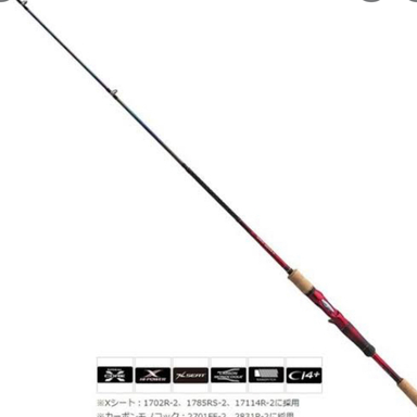 SHIMANO WORLD SHAULA 1702R-2