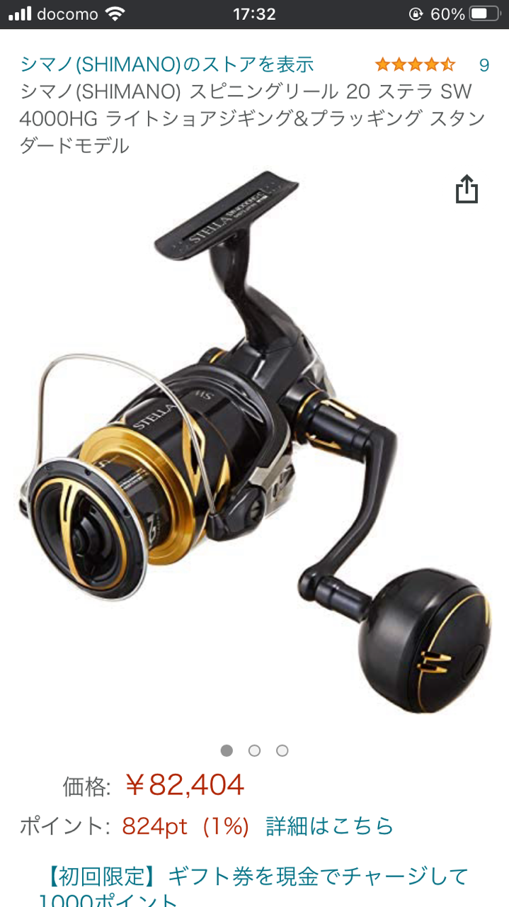 SHIMANO 19ステラ SW 4000HGの最安値・インプレ・釣果 | 本音の口コミが集まる釣具通販「TACKLE BOX」