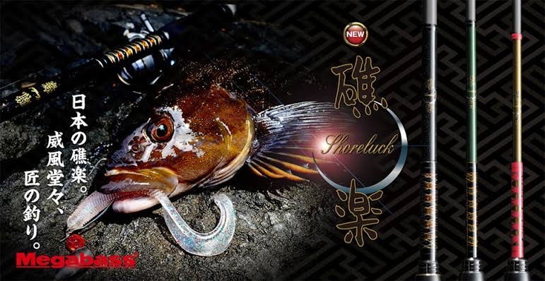 Megabass 20礁楽 SL-72LSの最安値・インプレ・釣果 | 本音の