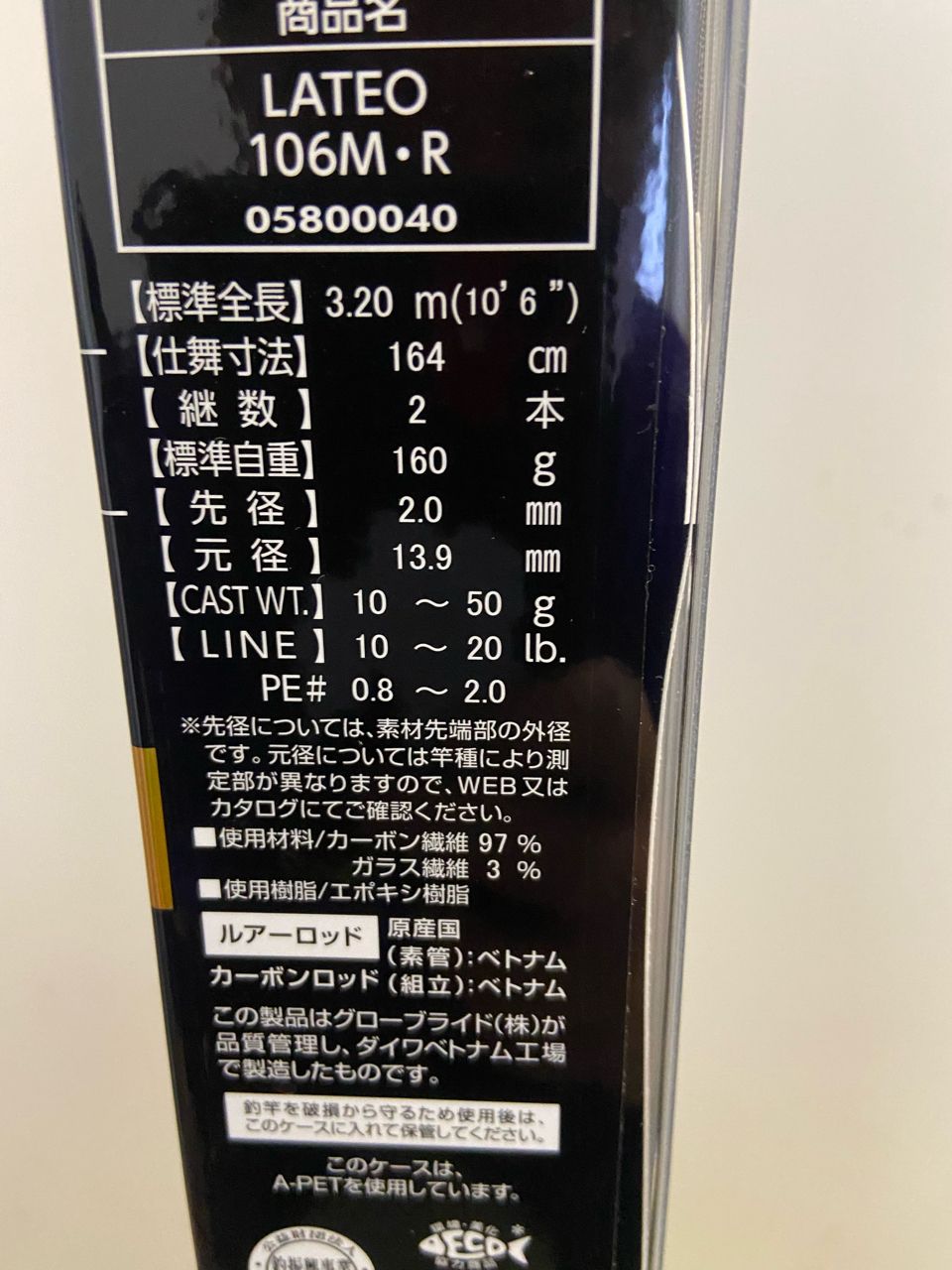 DAIWA 19ラテオ R 106Mのインプレ一覧 | 本音の口コミが集まる釣具通販