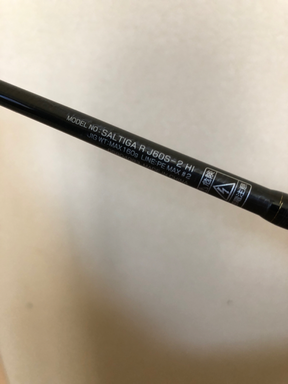 DAIWA 20ソルティガ R J60S-2 HIの最安値・インプレ・釣果