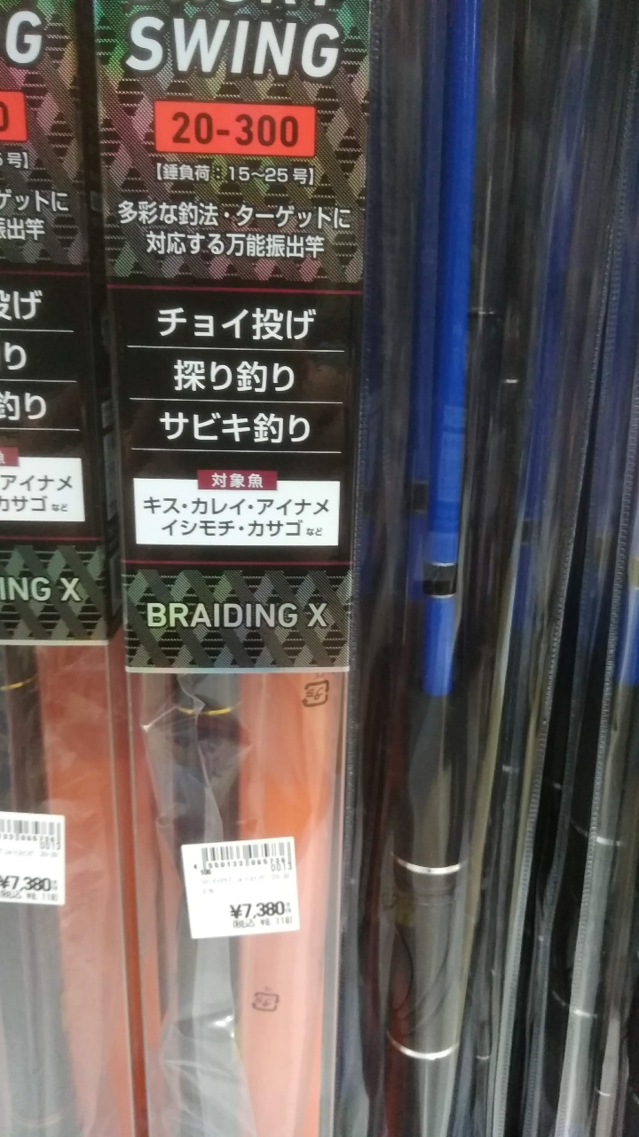 DAIWA リバティクラブ サーフ T 2015年モデルの最安値・インプレ