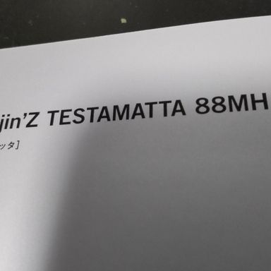 APIA Foojin' Z TESTAMATTA 88MH
