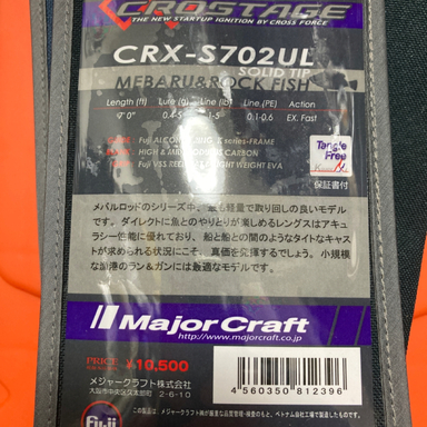 MajorCraft 3rd Gen CROSTAGE LIGHT GAME CRX-S702UL
