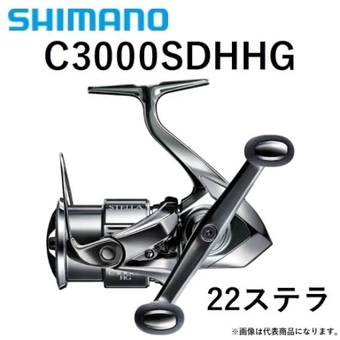 SHIMANO STELLA C3000SDHHG