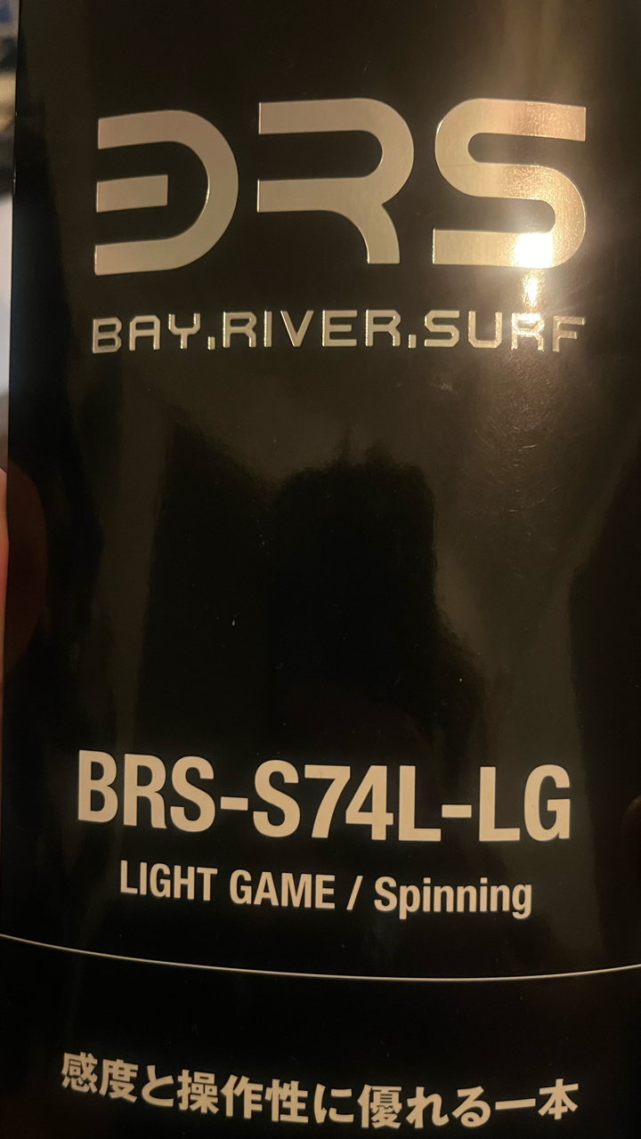 JACKALL ビーアールエス BRS-S74L-LGの最安値・インプレ・釣果