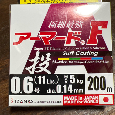 DUEL ARMORD®️F 投げ 0.6号(11Lbs.) dia.0.14mm MAX5kg 200m