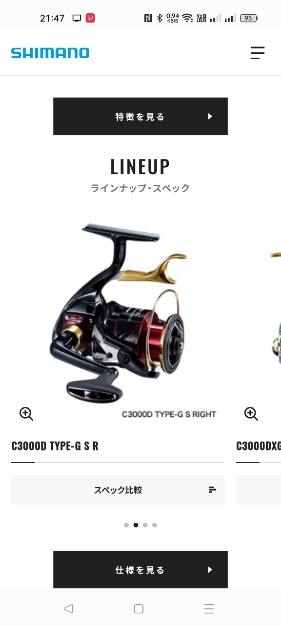 SHIMANO 17BB-X ハイパーフォース C3000D TYPE-G S RIGHTの最安値・インプレ・釣果 |  本音の口コミが集まる釣具通販「TACKLE BOX」