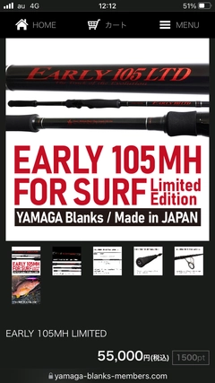 YAMAGA Blanks アーリー・フォーサーフ 105MHの最安値・インプレ・釣果