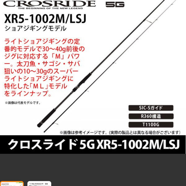 MajorCraft CROSRIDE 5G XR5-1002M/LSJ