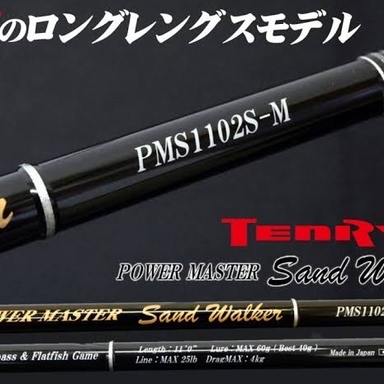TENRYU POWER MASTER Sand Walker PMS1102S-M