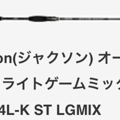 Jackson Ocean Gate Lightgame Mix JOG-74L-K ST LGMIX