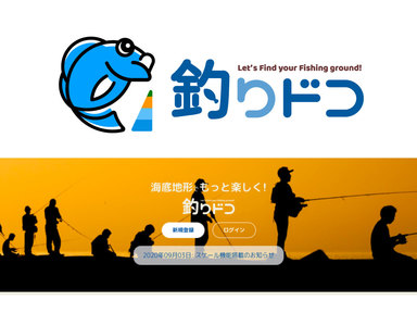 神奈川県の人はお得かも。海の地形がわかる『釣りドコ』というサービスを知っていますか？