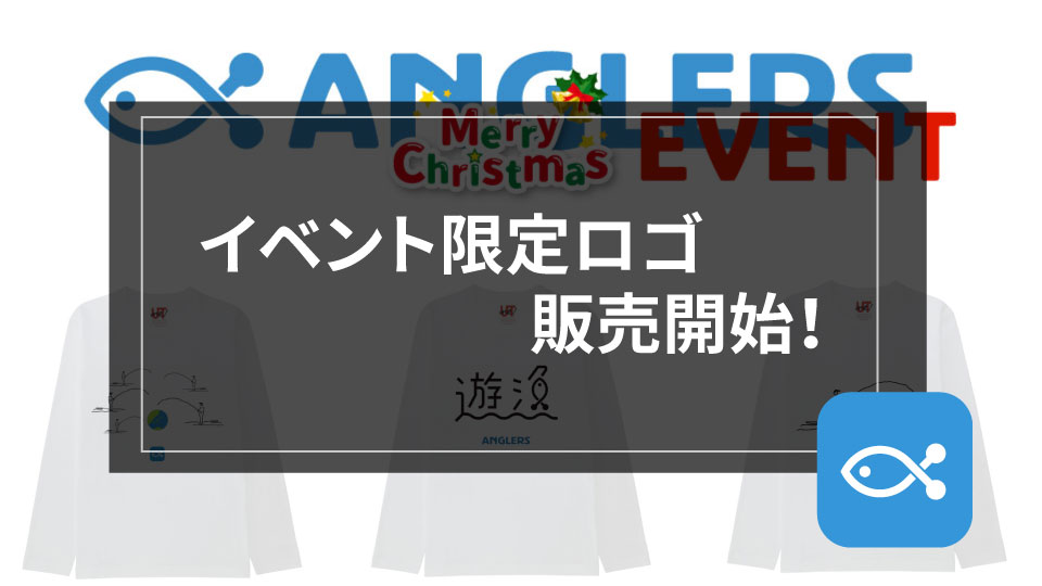 ロングTシャツの販売開始！年末クリスマスイベント限定ロゴ！