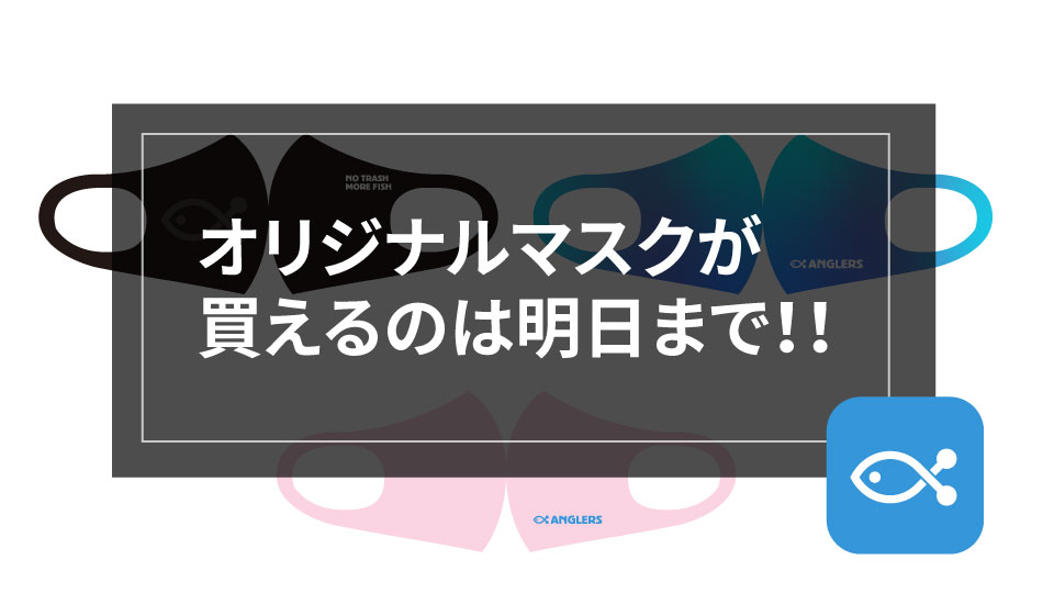 【マスク】おかげさまで100枚突破！追加で20枚のみ販売されています。2/5まで