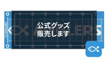 【公式グッズ】メジャーシートとカッティングステッカーを販売します。