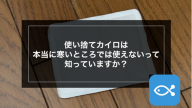 釣りよかでしょう。　もちはだ　ヒレハイソックス　カイロポケット付 釣りよかでしょう。 もちはだ ヒレハイソックス カイロポケット付