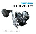 SHIMANO 20トリウム 3000hg