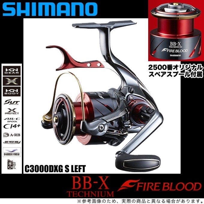 SHIMANO 19 BB-X テクニウム ファイアブラッド C3000DXXG S L