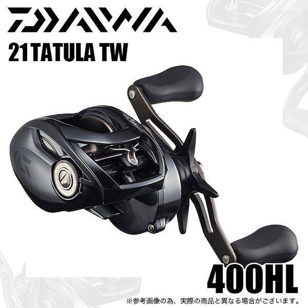 DAIWA タトゥーラTW 400HL 400HL