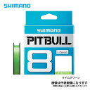 SHIMANO ピットブル8＋ ピットブル8＋