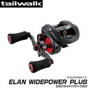 tailwalk ELAN WIDE POWER PLUS 51L
