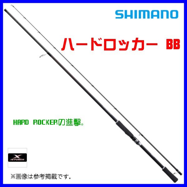 SHIMANO ハードロッカーBB B810MH+