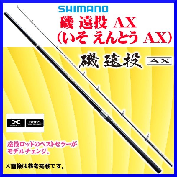 SHIMANO イソ エントウAX 2.5-520PK