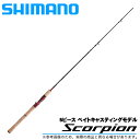 SHIMANO 1212スコーピオンXT scorpion XV1651F-2