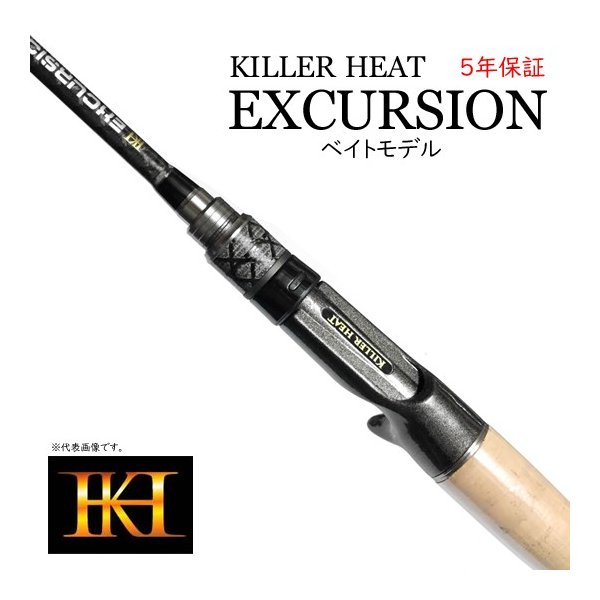 KILLER HEAT エクスカージョン KE-C610MH-2