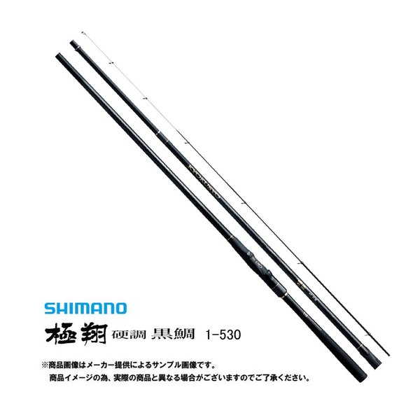 SHIMANO 極翔　硬調黒鯛 1.5-53