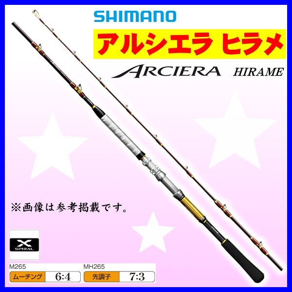 SHIMANO アルシエラヒラメ m265