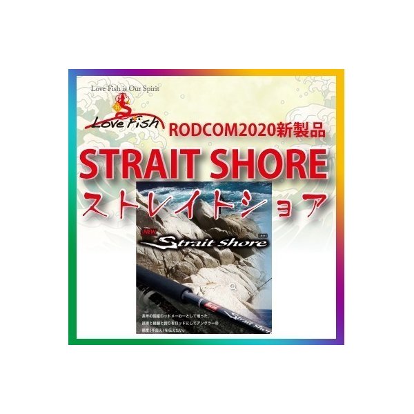 Rod.com ストレートショア Strait Shore SS-14(HH)