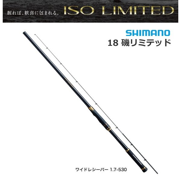 SHIMANO イソリミテッド MIGHTYBLOW1.5号530